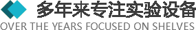 >多年來(lái)專(zhuān)注于實(shí)驗(yàn)設(shè)備以及實(shí)驗(yàn)室整體規(guī)劃、設(shè)計(jì)、生產(chǎn)、安裝實(shí)驗(yàn)臺(tái)、全鋼通風(fēng)柜、實(shí)驗(yàn)設(shè)備、實(shí)驗(yàn)室裝修、潔凈室規(guī)劃設(shè)計(jì)與施工.產(chǎn)品廣泛應(yīng)用于化工、醫(yī)療、衛(wèi)生、檢疫、商檢、科教、生物制藥、食品化工、石油、環(huán)保、等多個(gè)行業(yè)。